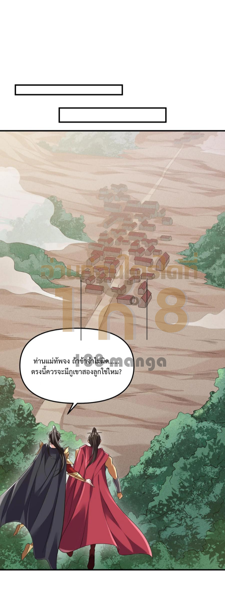 ข้าถูกอัญเชิญมาเพื่อช่วยจักรพรรดินี (ยังไม่ชนฉบับ) ตอนที่ 30 หน้า 19