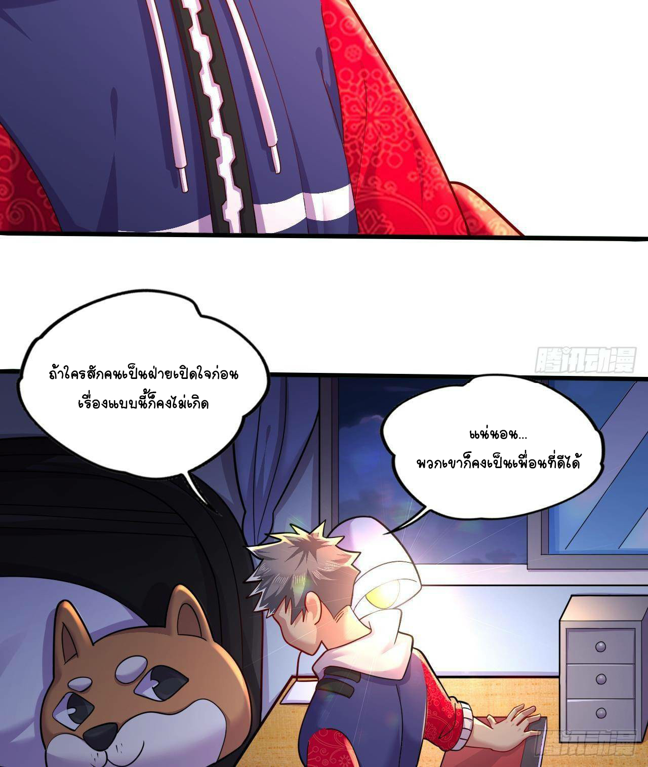 อยู่ดีๆโลกของผมก็เต็มไปด้วยสิ่งลึกลับ ตอนที่ 19 หน้า 92
