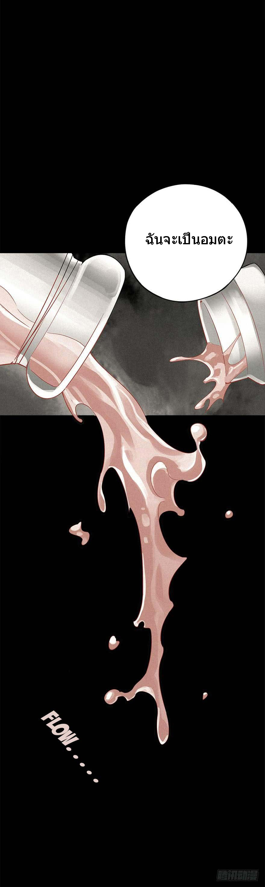 ฝ่าวิกฤตสยอง ไวรัสกลายพันธุ์ ตอนที่ 4 หน้า 31