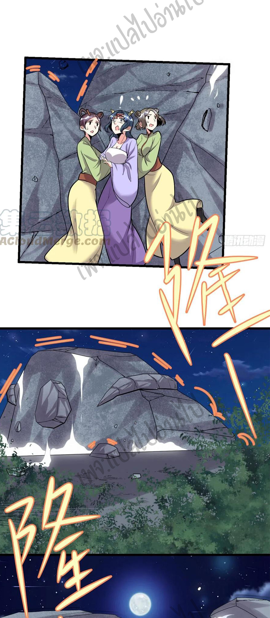 I might be a fake fairy ตอนที่ 180 หน้า 4