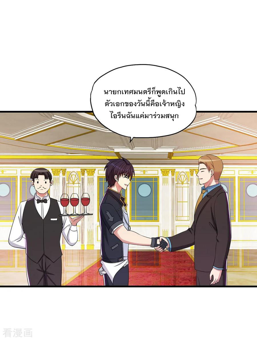 ทหารแพทย์สุดแกร่งผันตัวมาเป็นบอดี้การ์ด ตอนที่ 59 หน้า 27