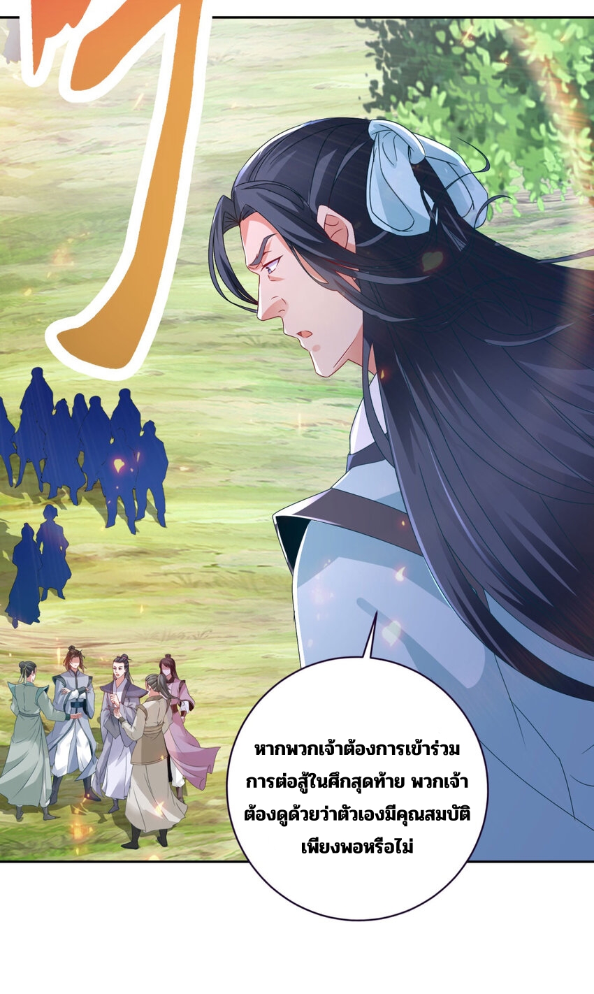 จักรพรรดิวิญญาณศักดิ์สิทธิ์ (ทันจีน) ตอนที่ 324 หน้า 16