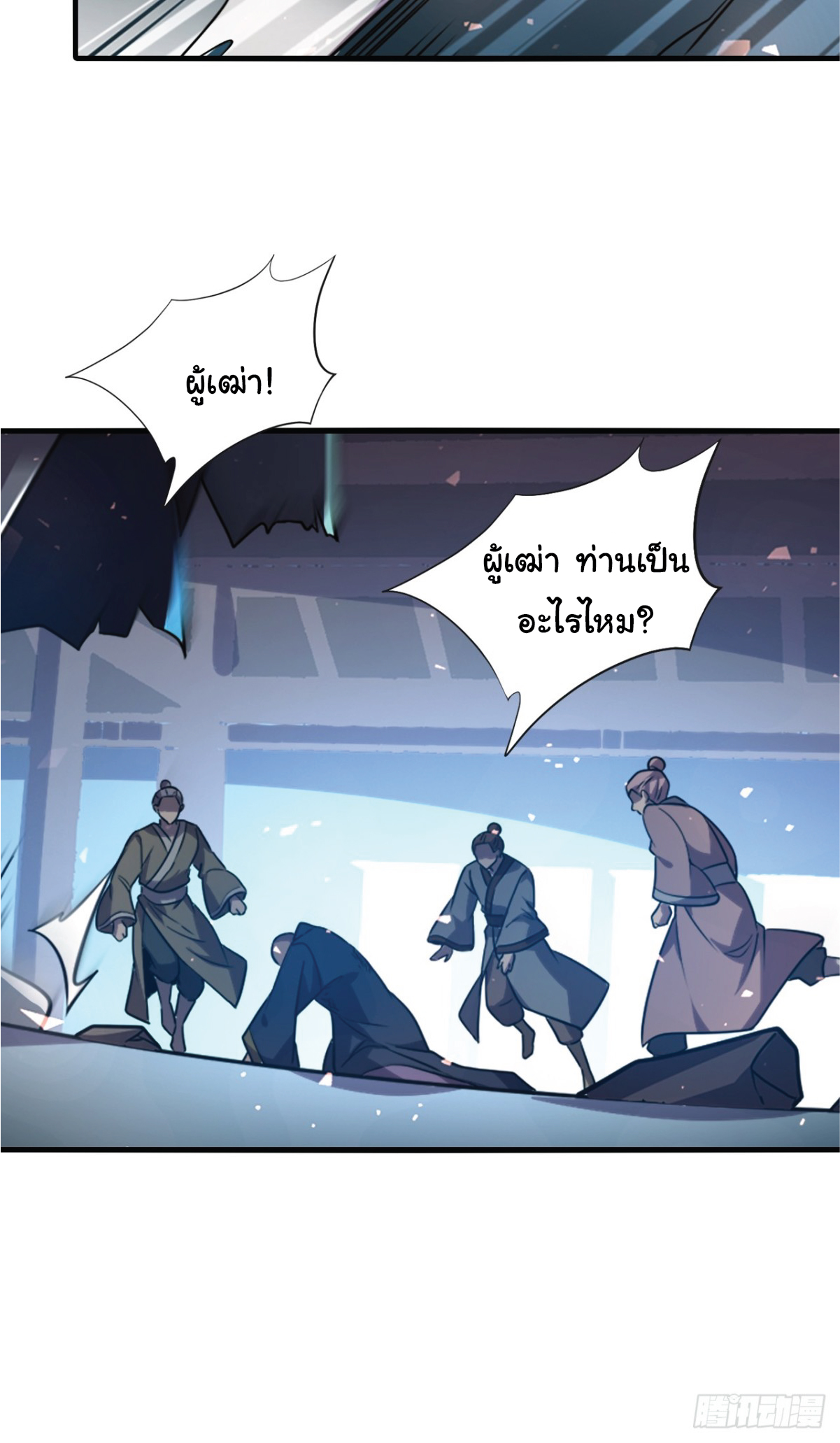 I Get Stronger Just by Lying down while My Apprentice Cultivates ตอนที่ 8 หน้า 25