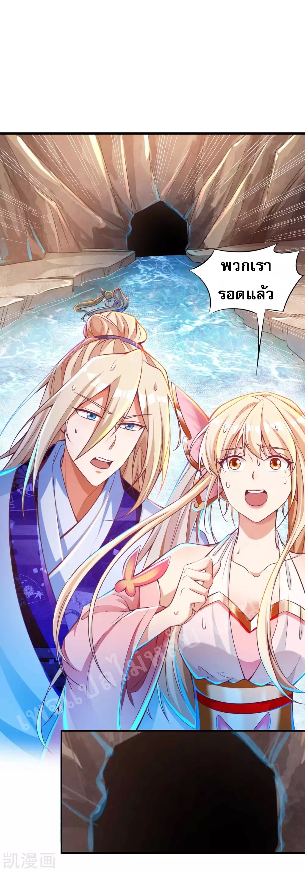 |.การหวนคืนราชันย์เทพสวรรค์ (จบแล้ว) ตอนที่ 23 หน้า 24