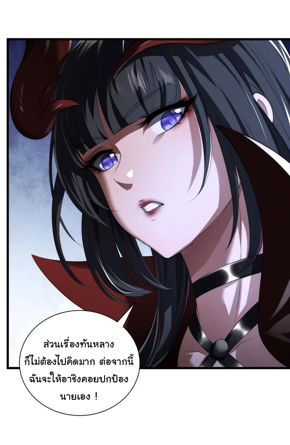 อัพเลเวลสุดขีดเพราะฉันคือจ้าวแห่งภัยพิบัติ ( I escalated with calamity ) ตอนที่ 14 หน้า 42