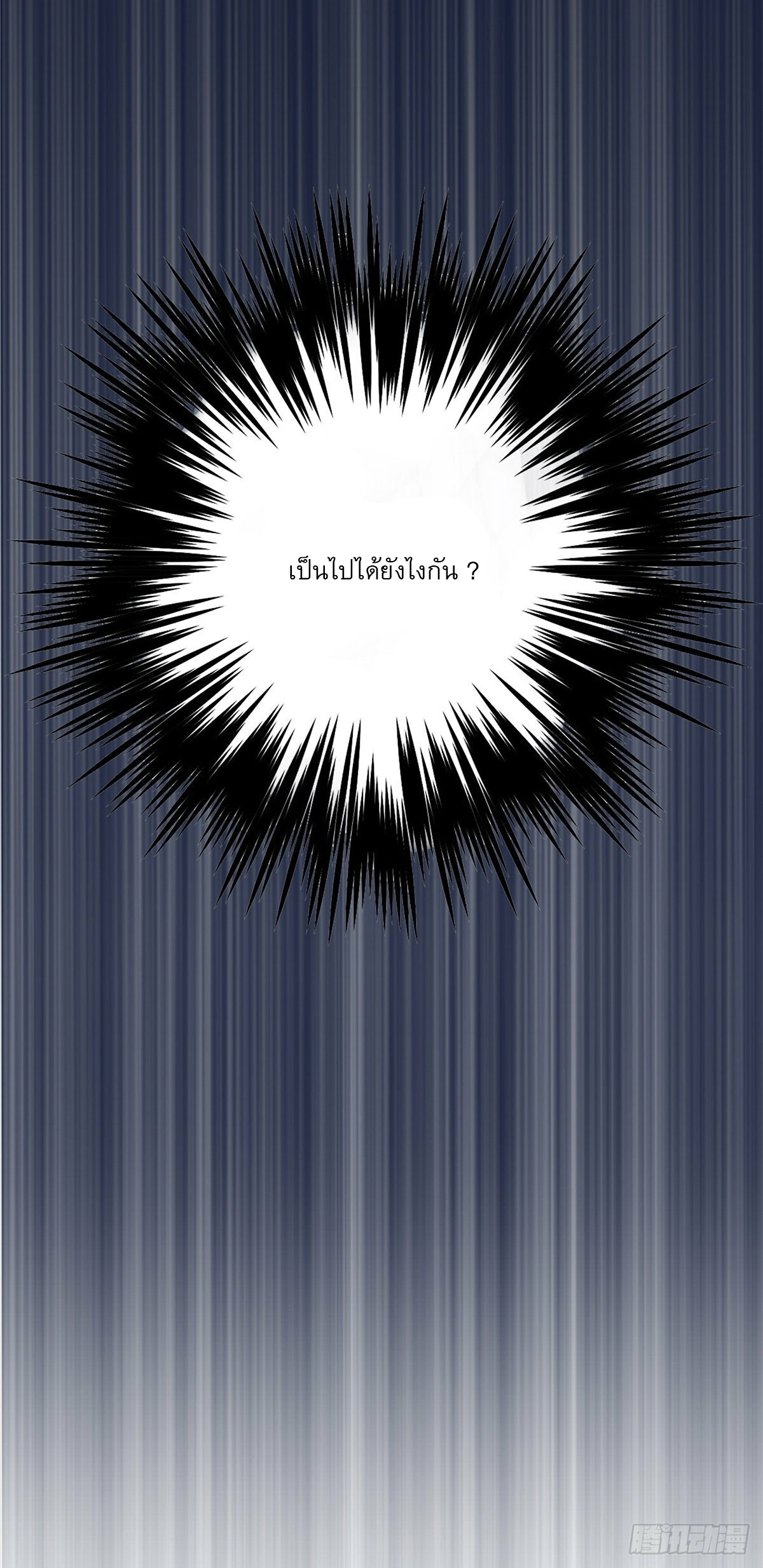 เทพกระบี่มรณะ (ชนจีน) ตอนที่ 4 หน้า 49