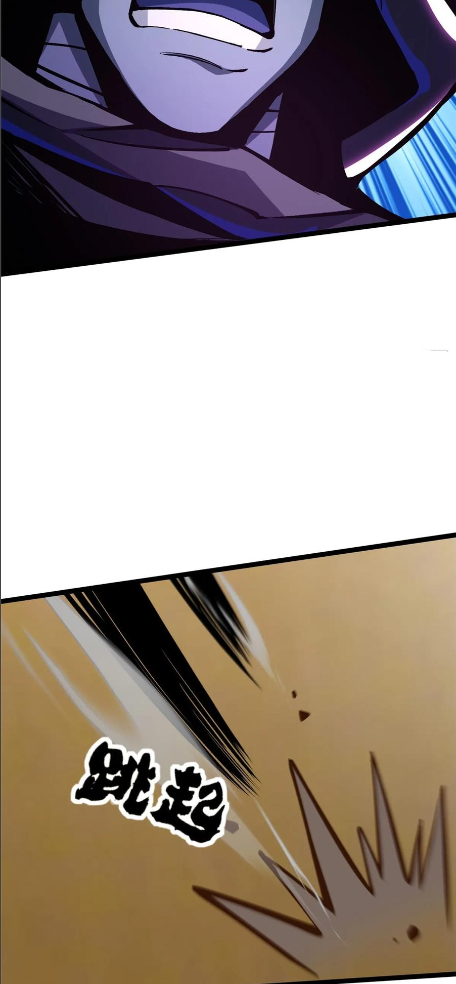 ไม่อยากเรียนทักษะ แห่งคำสาปเลย! ตอนที่ 106 หน้า 25