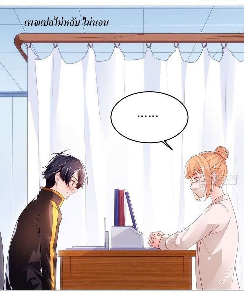 |. Carrying The Goddess Along (จบss1) ตอนที่ 1 หน้า 3