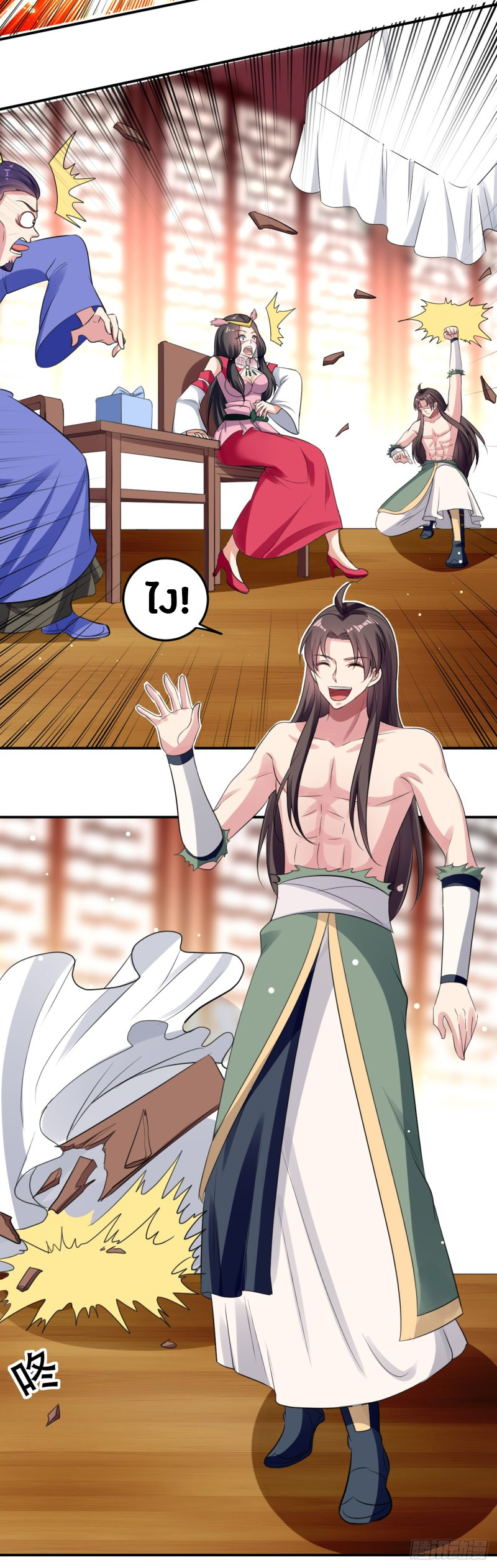 The ultimate son-in-law from different world ตอนที่ 28 หน้า 4