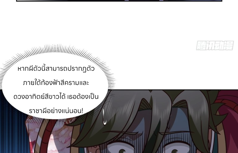 หนังสือปราบปีศาจ ตอนที่ 6 หน้า 79