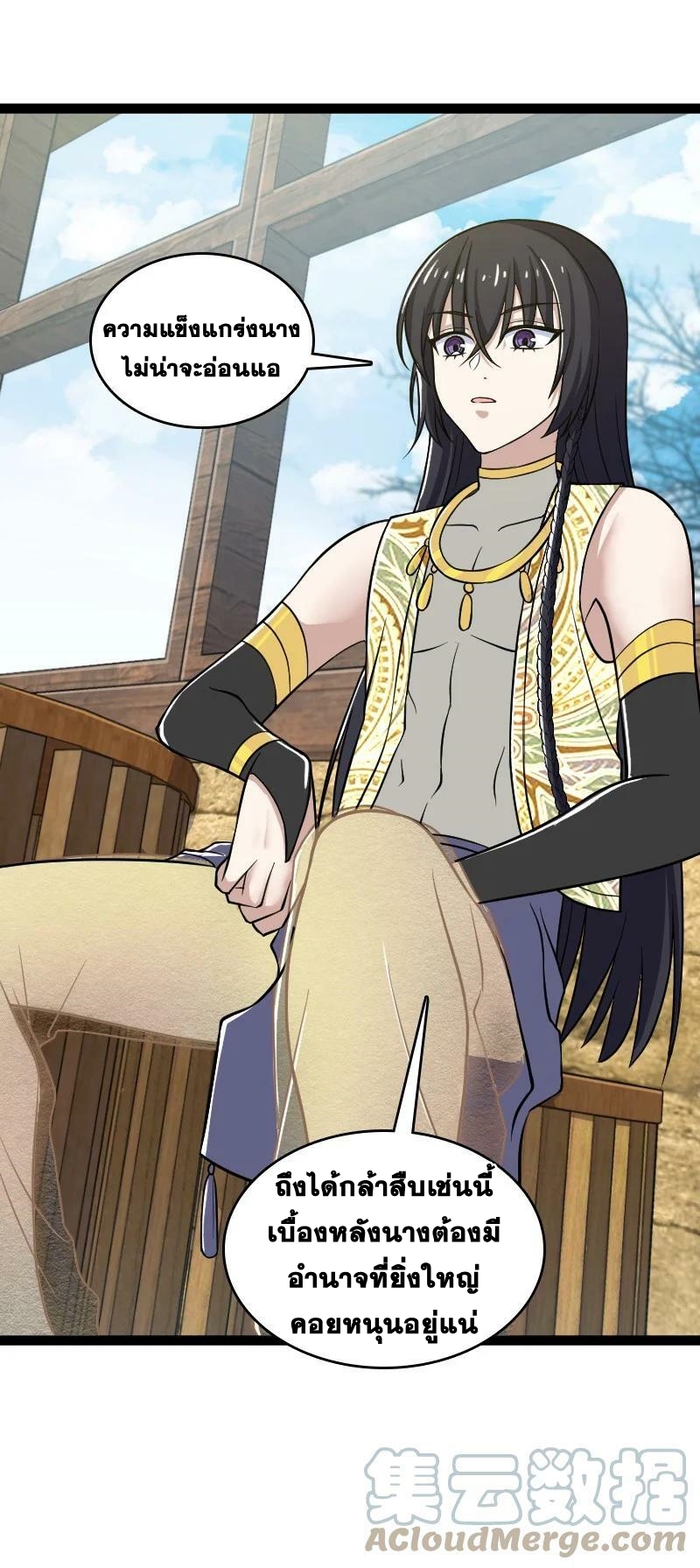 ชีวิตอันสันโดษของจักพรรดิ์หลินเกอ ตอนที่ 202 หน้า 7