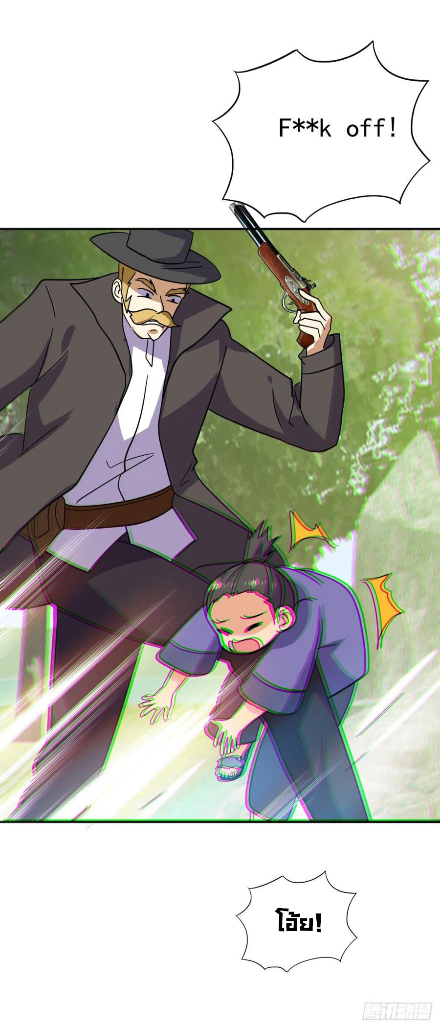 ระบบไลฟ์สด เจ้าพ่อสายเปย์ ตอนที่ 85 หน้า 4