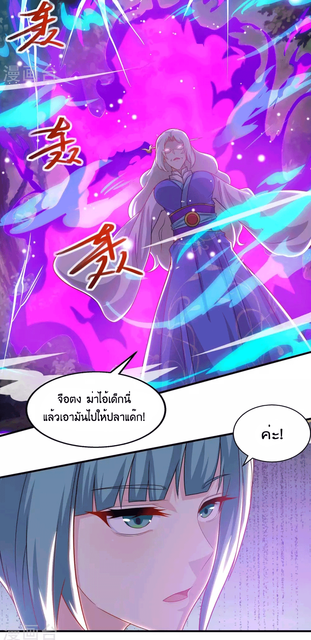 One Step Toward Freedom ตอนที่ 244 หน้า 27