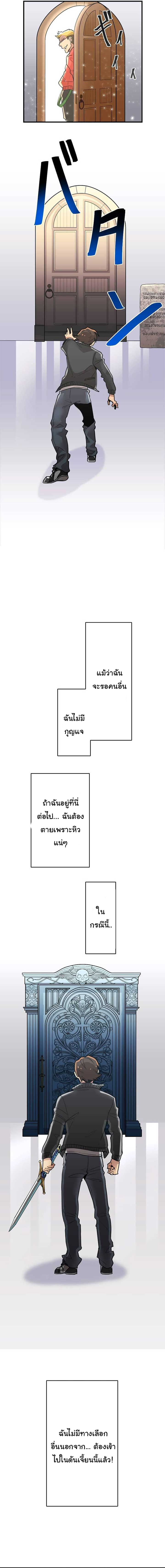 พนักงานต้อนรับที่แข็งแกร่งที่สุดของสมาคม ตอนที่ 2 หน้า 25