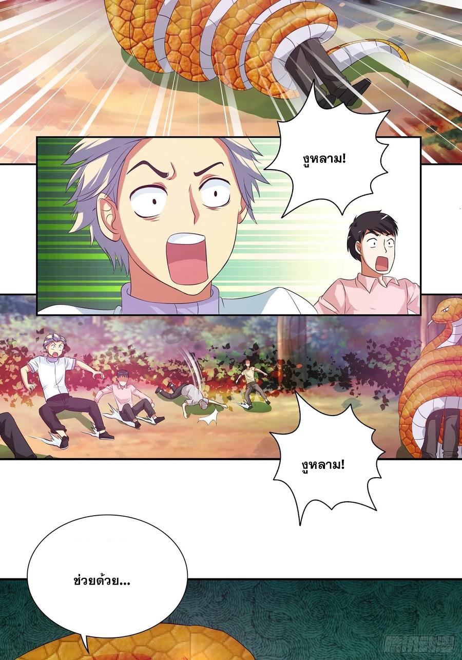 ฉันนี้แหละ คือเทพหมอที่แท้จริง ตอนที่ 114 หน้า 4