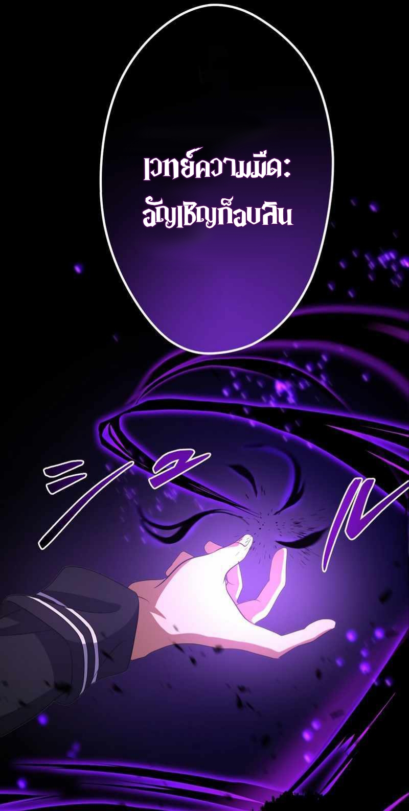 ฉันกลับชาติมาเกิดใหม่เป็นก็อบลินระดับ SSS ตอนที่ 28 หน้า 51