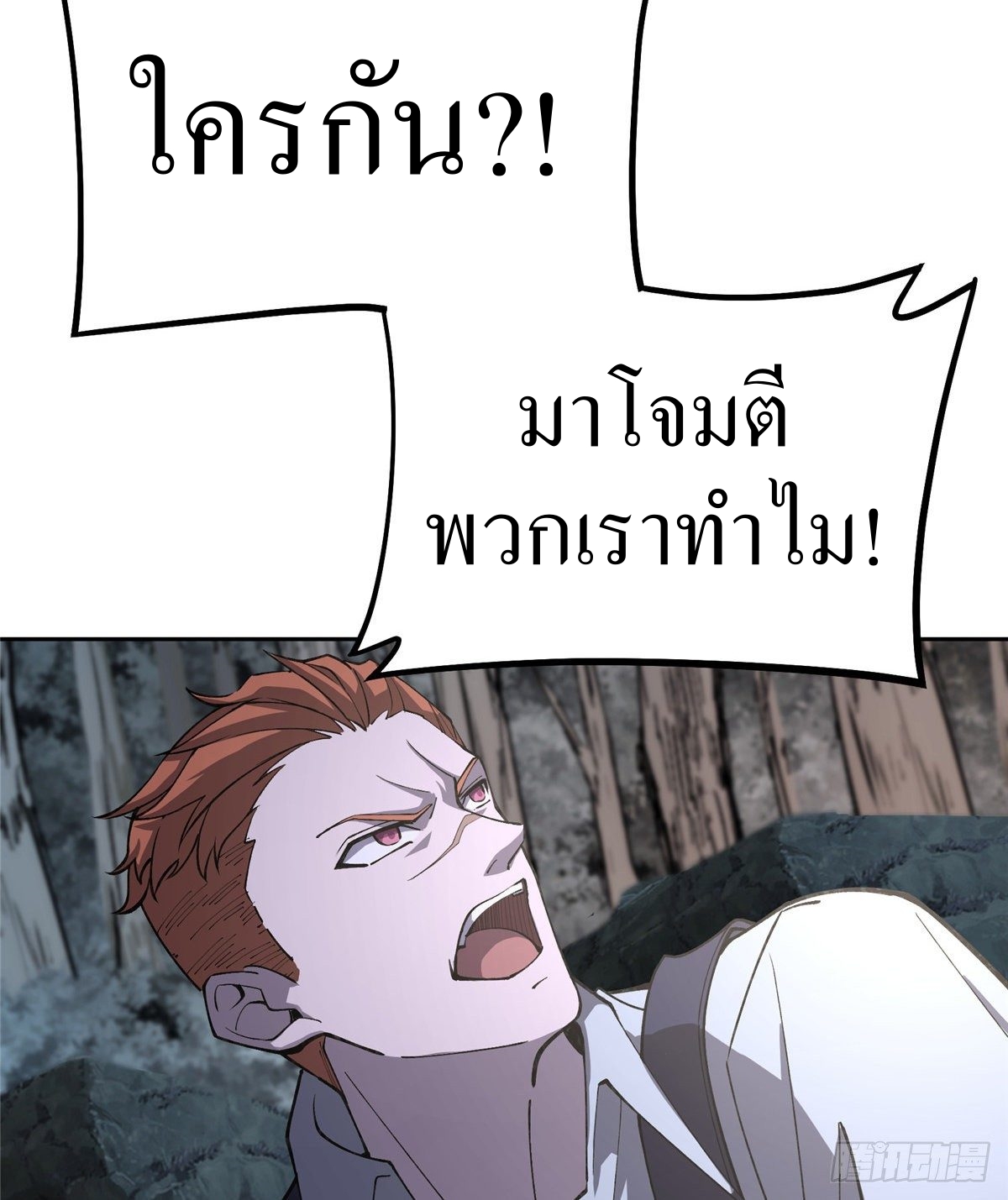 สุดยอดช่างกล ตอนที่ 15 หน้า 21