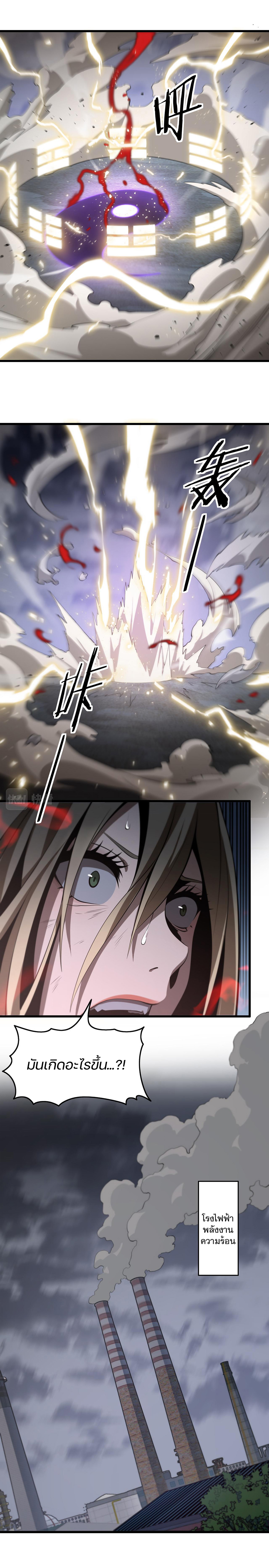 The Grand Master came down from the mountain ตอนที่ 31 หน้า 16