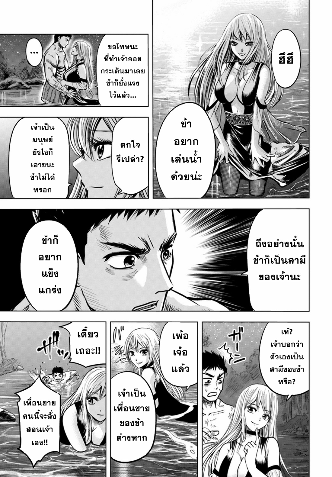 Road to the Kingdom Slave Swordsman the Rise of Heroes ตอนที่ 5 หน้า 11