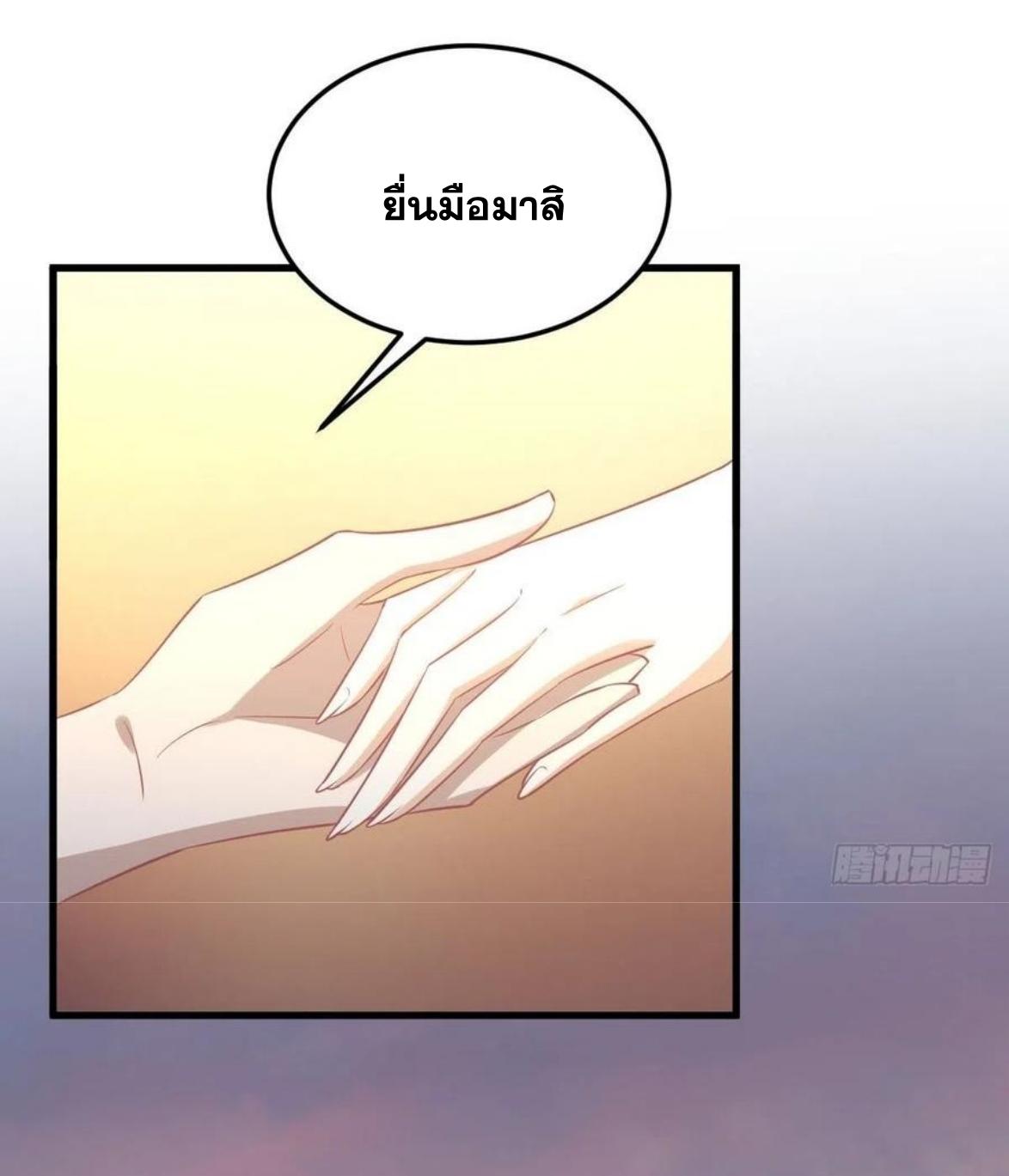 Immortal Swordsman in The Reverse World ข้าเซียนกระบี่ไม่เกาะสตรี ตอนที่ 208 หน้า 32