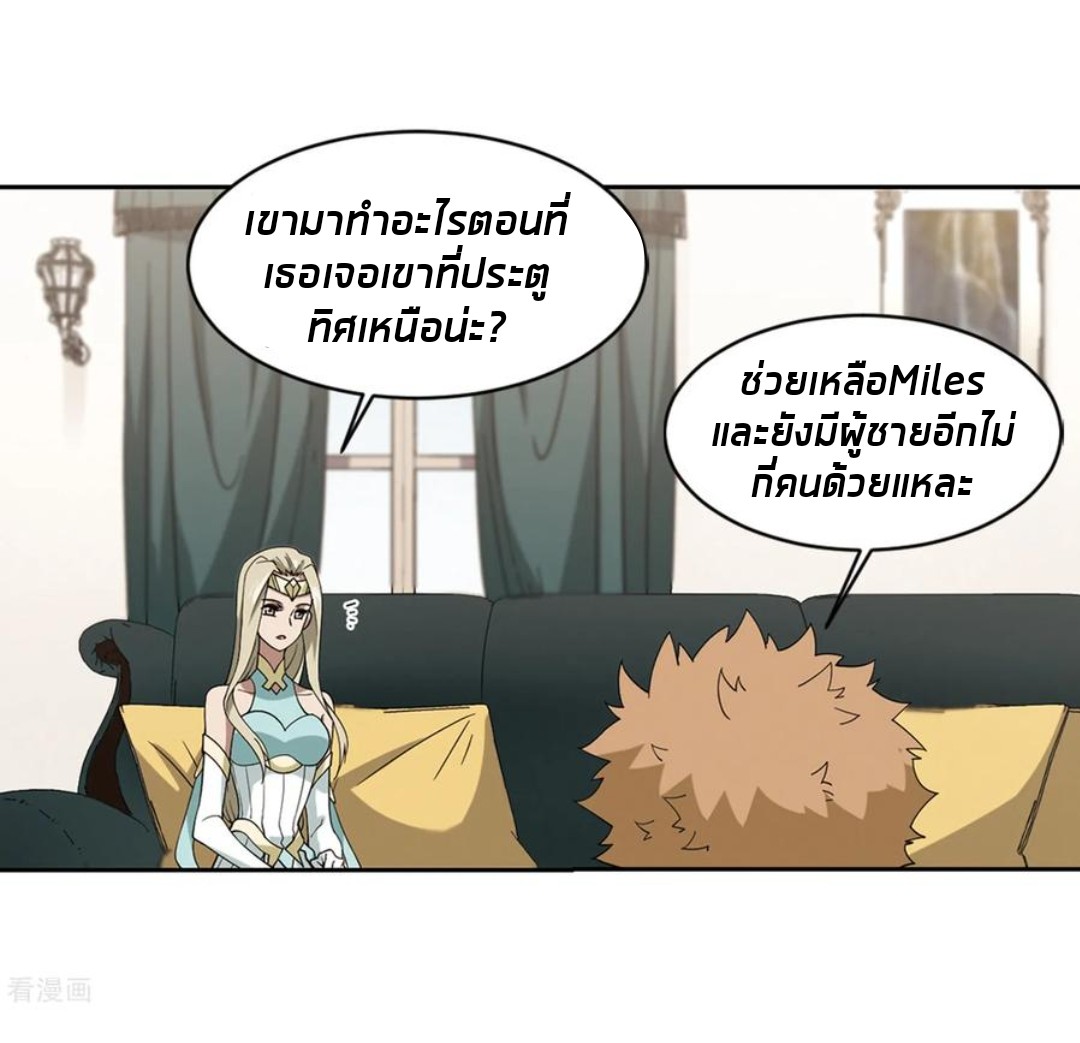 จอมเวทย์กังฟู ตอนที่ 80 หน้า 47