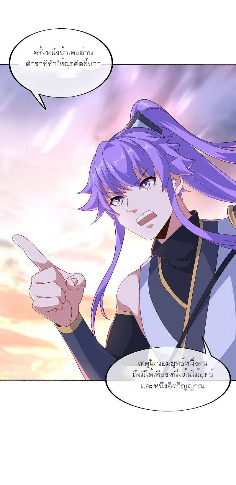 peerless battle spirit ตอนที่ 465 หน้า 56