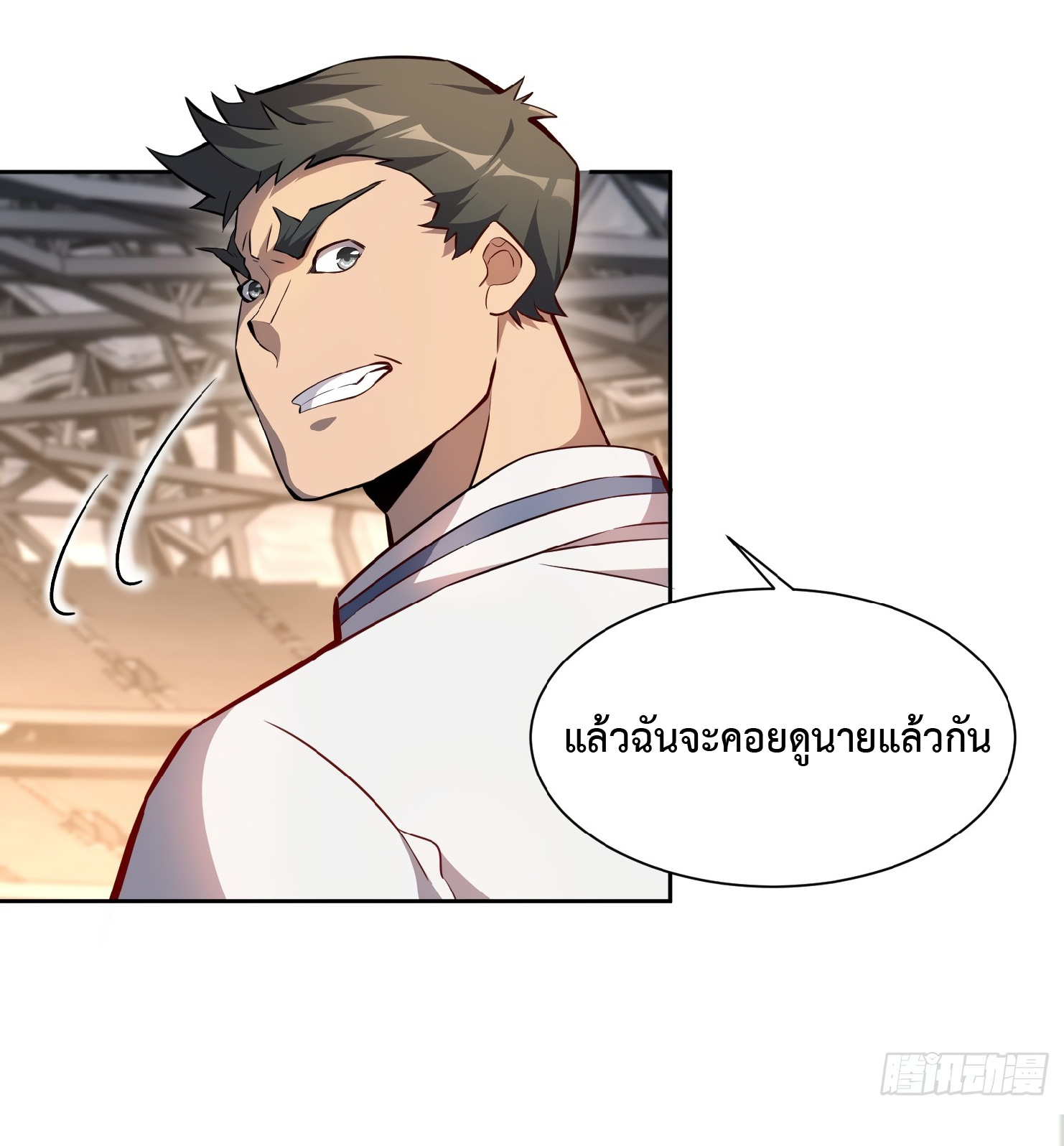 The People On Earth Are Too Ferocious ตอนที่ 54 หน้า 5