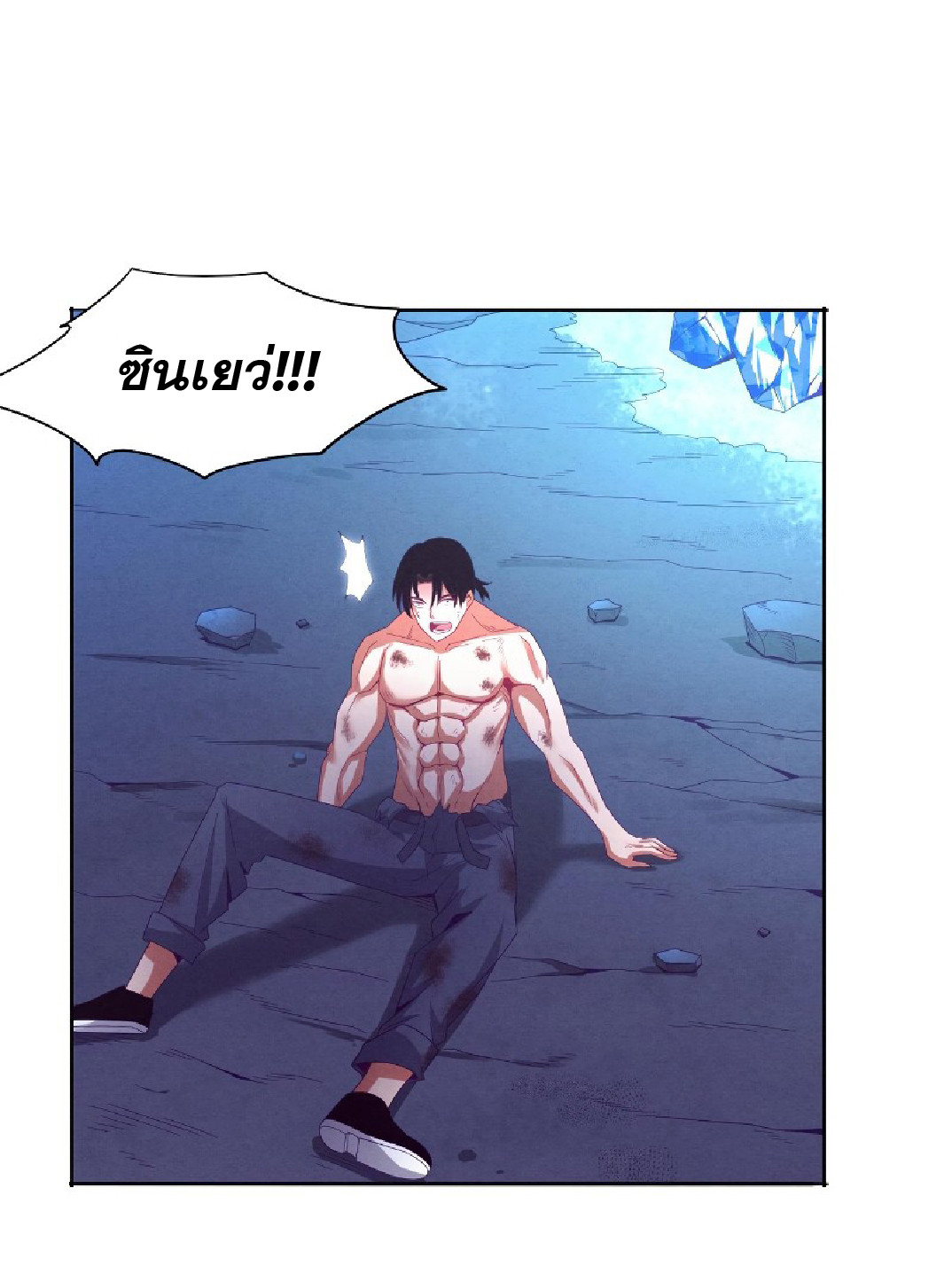 The Frenzy Of Evolution ตอนที่ 20 หน้า 30