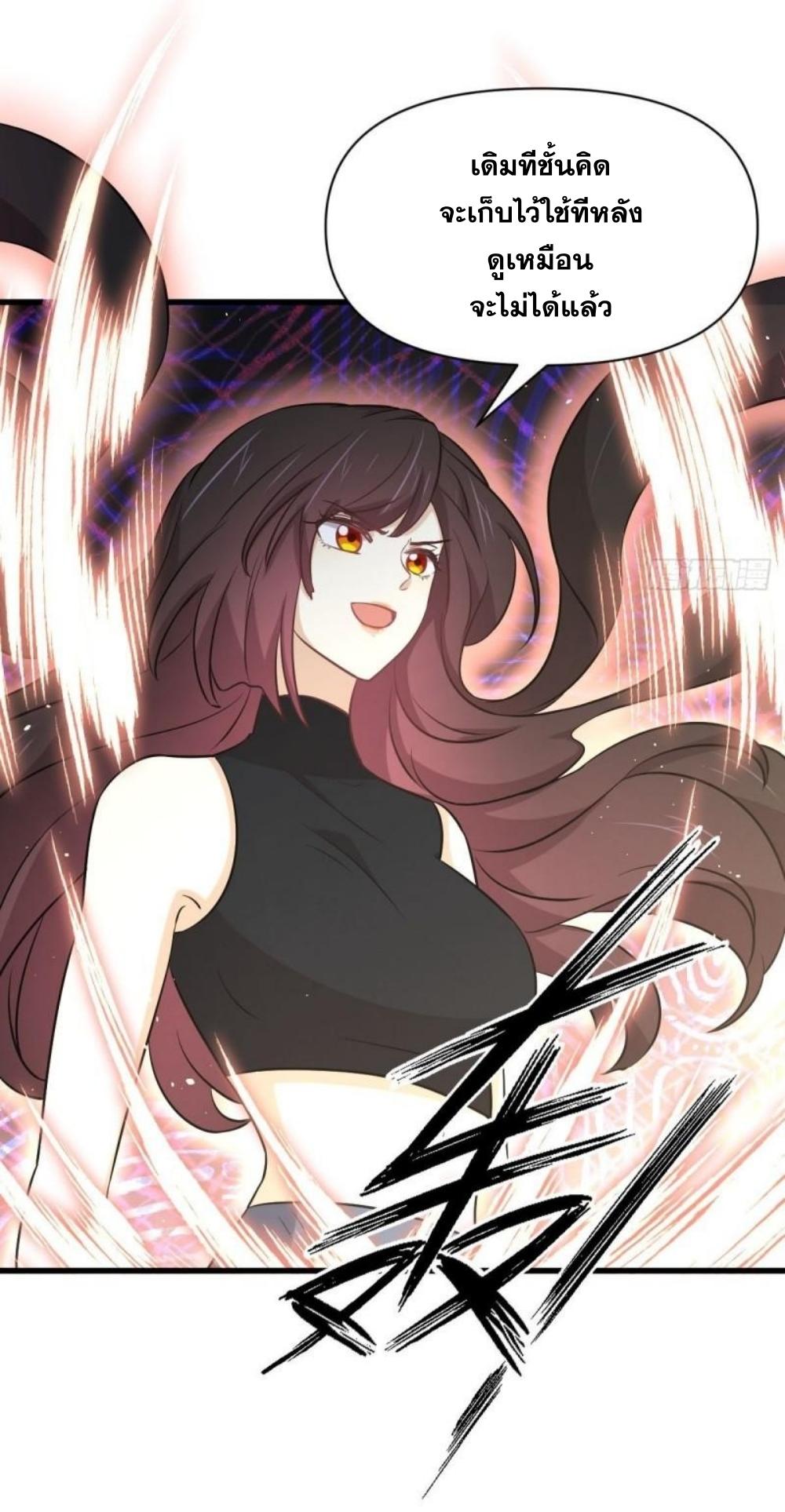 Immortal Swordsman in The Reverse World ข้าเซียนกระบี่ไม่เกาะสตรี ตอนที่ 274 หน้า 44