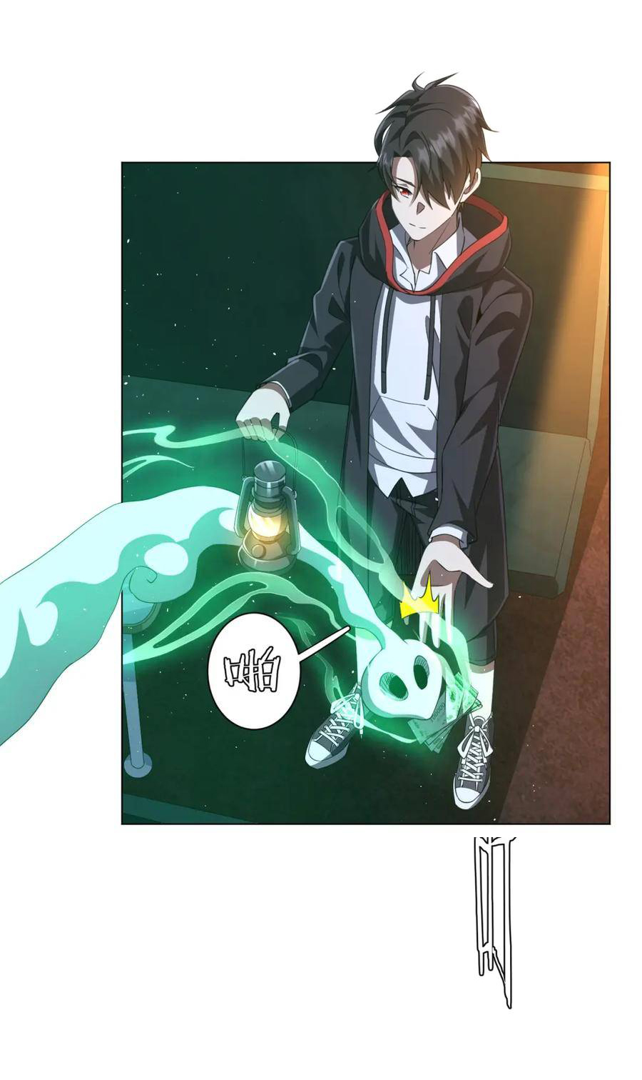 Start with trillions of coins ตอนที่ 33 หน้า 25