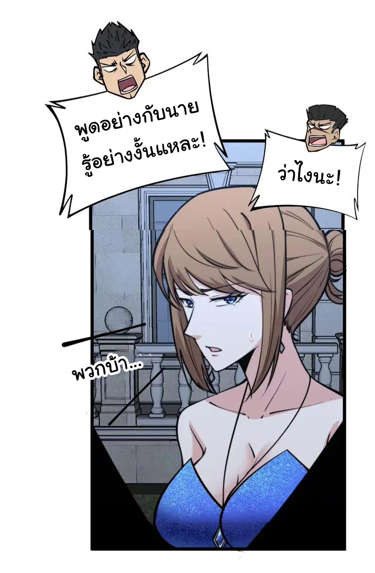 Bad Hand Witch Doctor สุดยอดพ่อมดหมอผี ตอนที่ 246 หน้า 27
