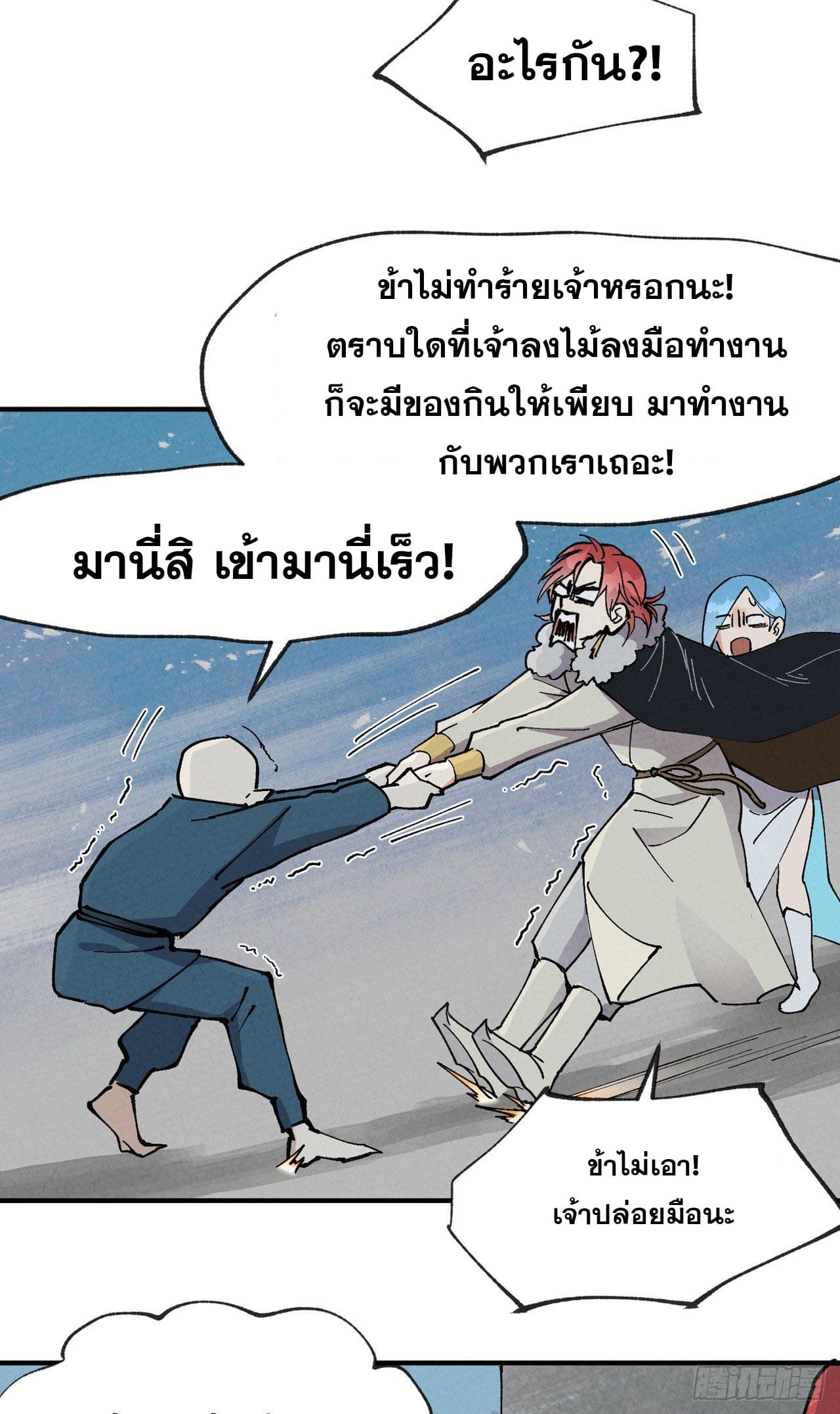 ระบบพัฒนาสุดแข็งแกร่ง ตอนที่ 25 หน้า 7