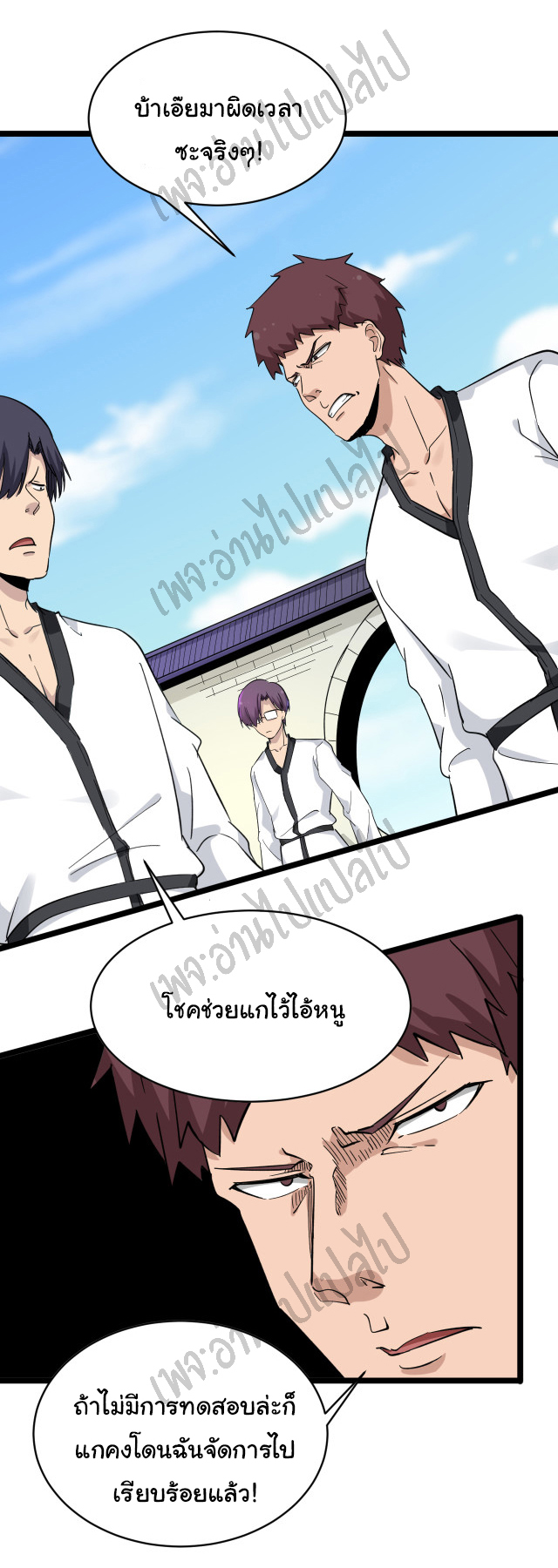 Sanjie Taobao Store ระบบร้านค้าเทพเจ้า ตอนที่ 135 หน้า 15