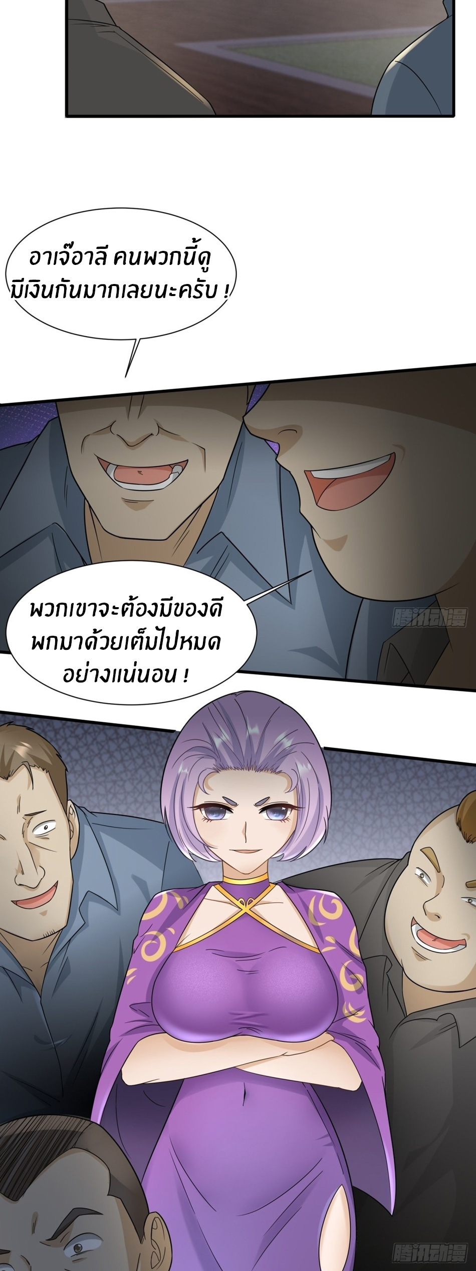 ขอล่ะอย่าเป็นที่ 1 เลย ตอนที่ 98 หน้า 12