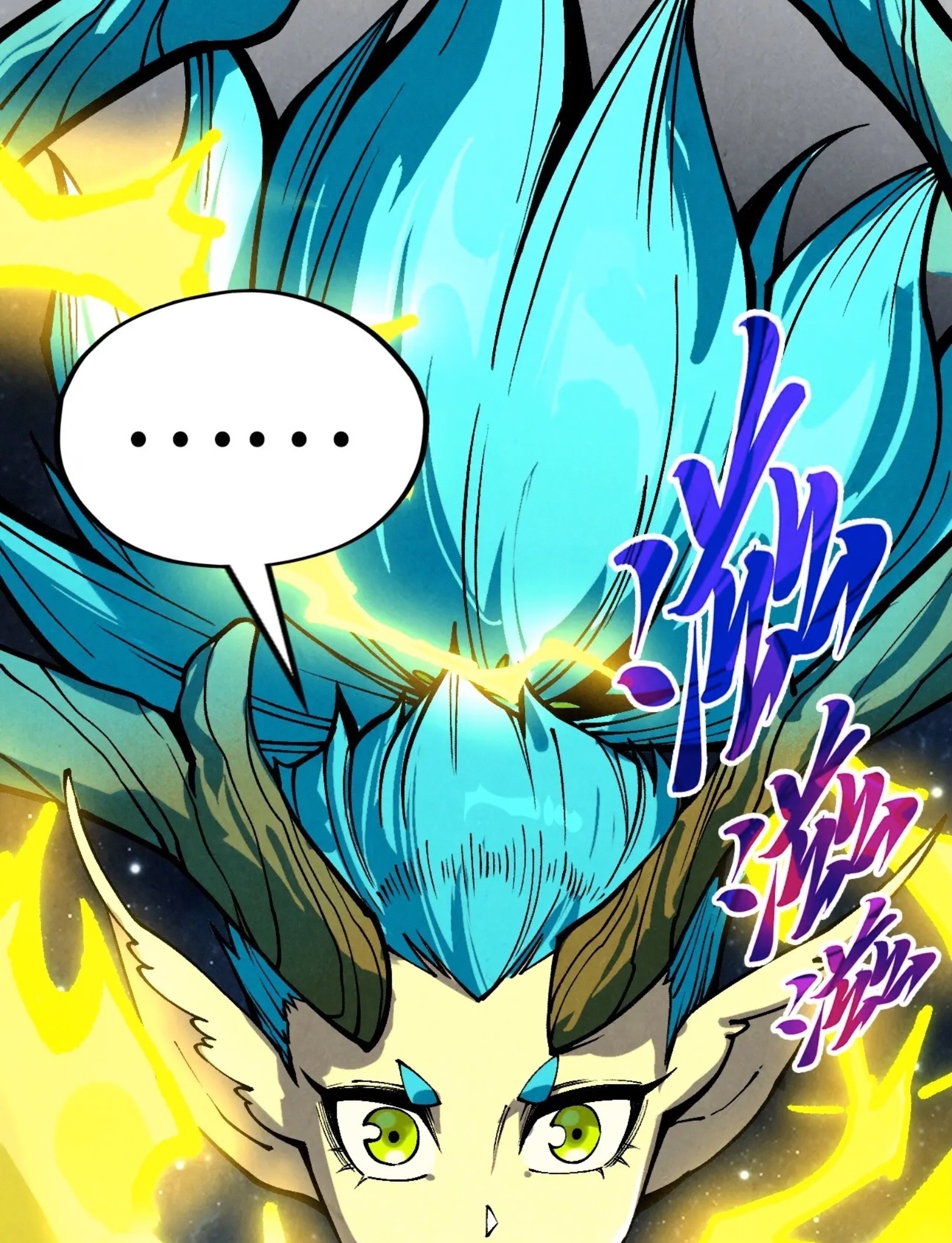 มหาเทพนิรันดร์กาล ตอนที่ 246 หน้า 74