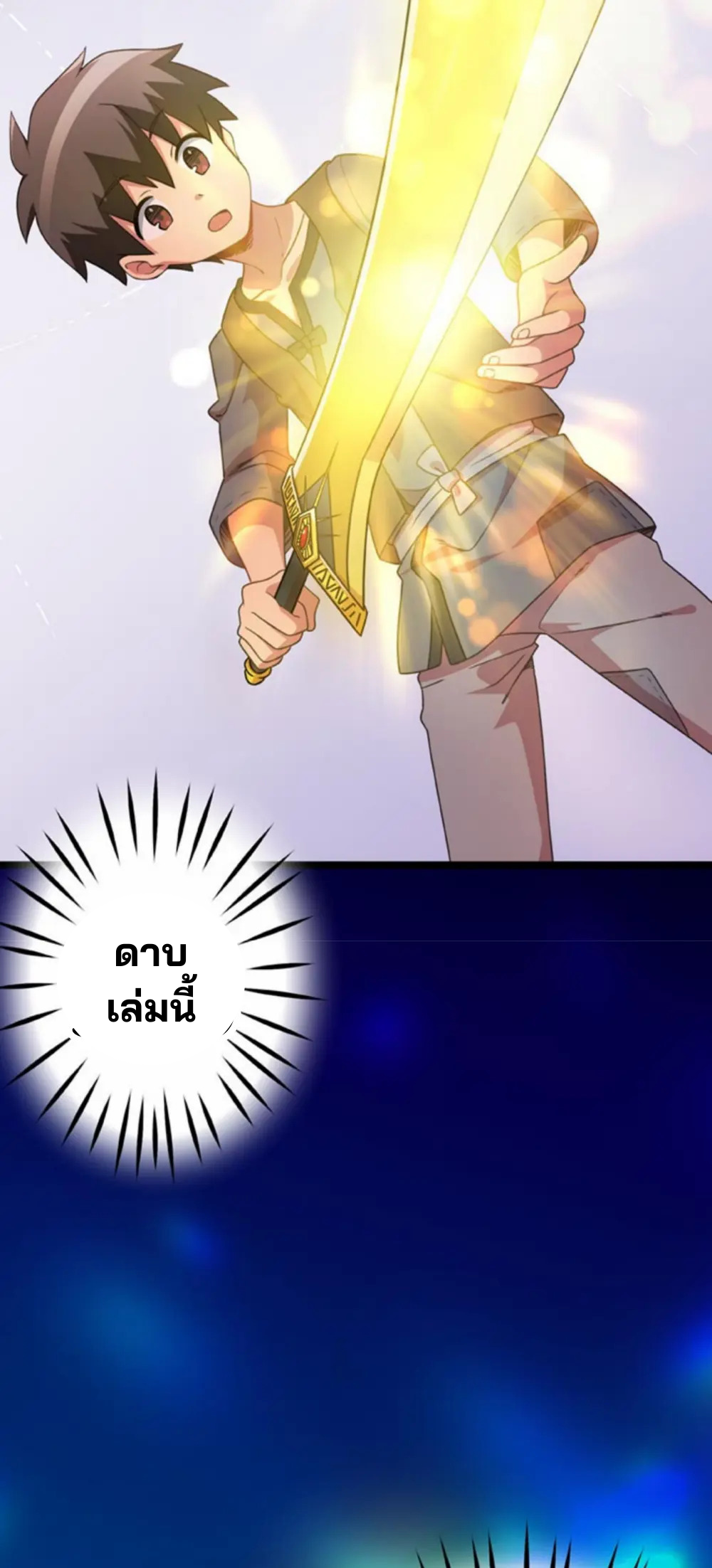 เด็กหนุ่มผู้ถูกเลี้ยงดูโดยจอมมารและราชามังกร: ชีวิตในโรงเรียนที่ไร้เทียมทาน ตอนที่ 8 หน้า 19