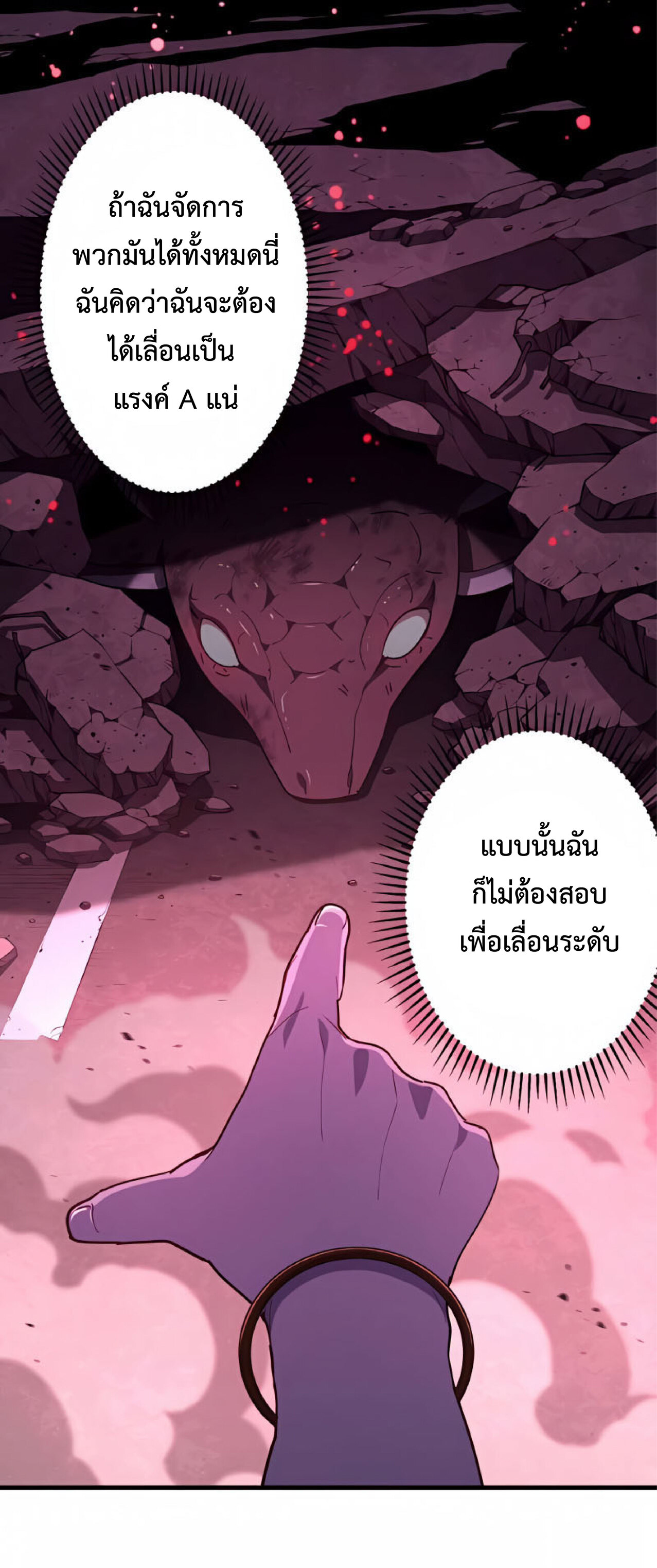 การกลับชาติมาเกิดของจอมเวทย์ต้องห้าม (Reincarnation of the Forbidden Archmage) ตอนที่ 22 หน้า 22
