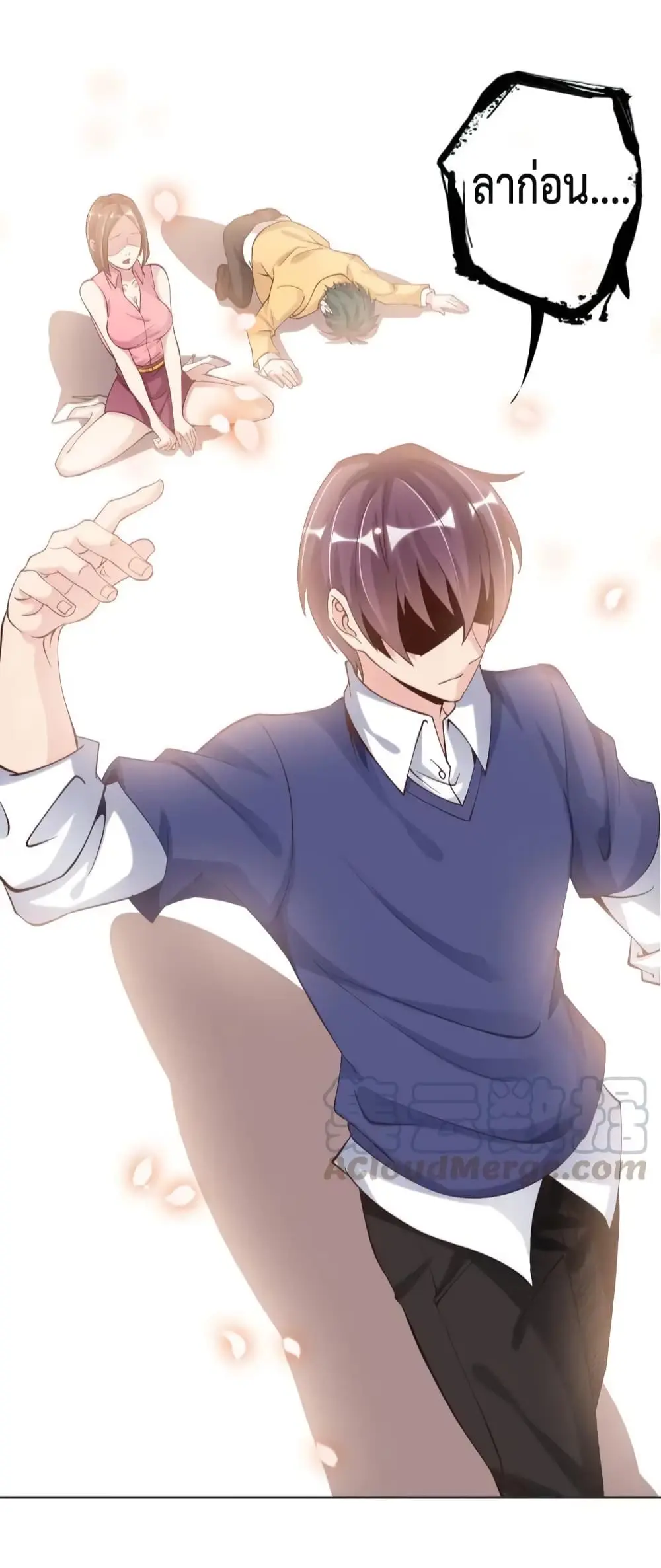 ฉันเป็นอัจฉริยะที่ไม่มีใครเอาชนะได้ ตอนที่ 5 หน้า 53