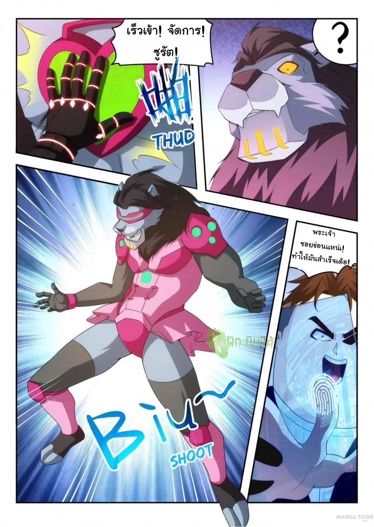 Malaise creature awaken ตอนที่ 35 หน้า 6