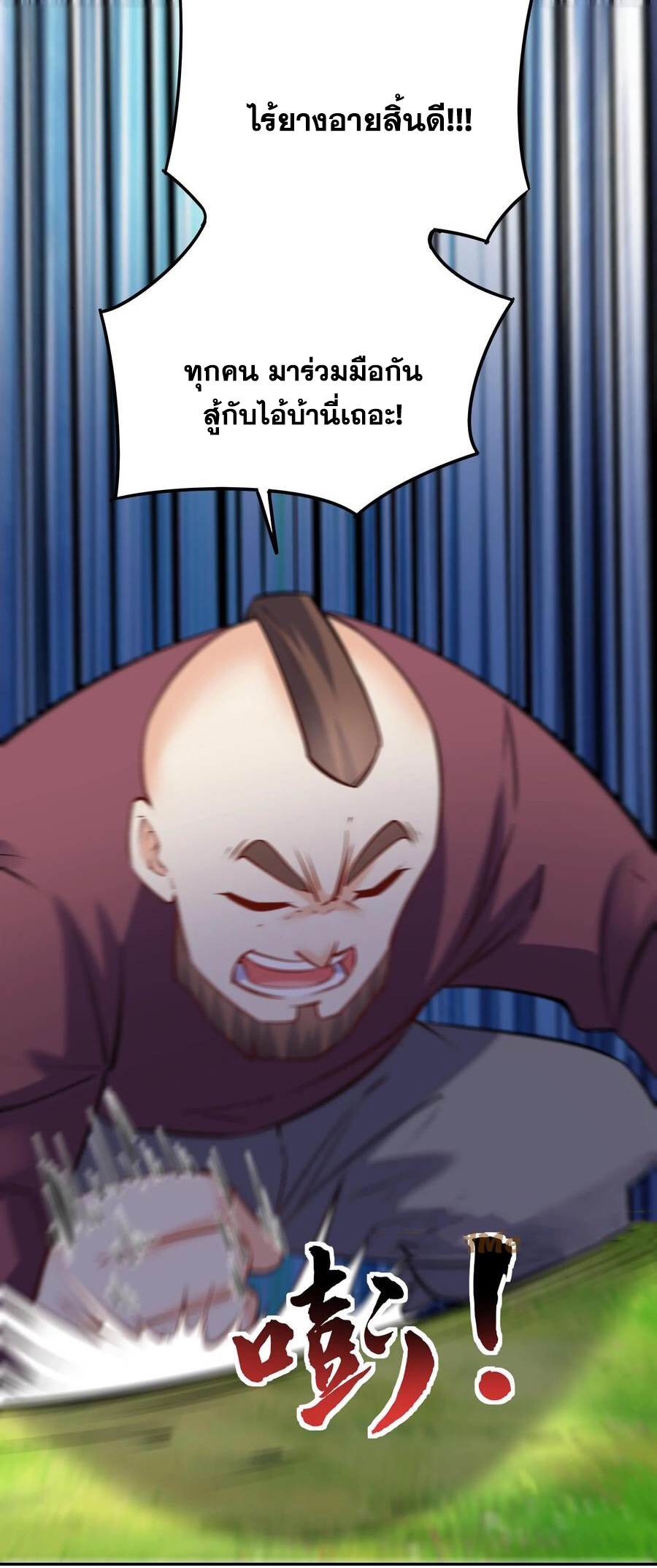 The Villain of Destiny วายร้ายแห่งโชคชะตา! ตอนที่ 69 หน้า 27