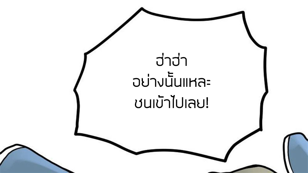 Peerless sword god เทพกระบี่ไรเทียมทาน ตอนที่ 30 หน้า 45