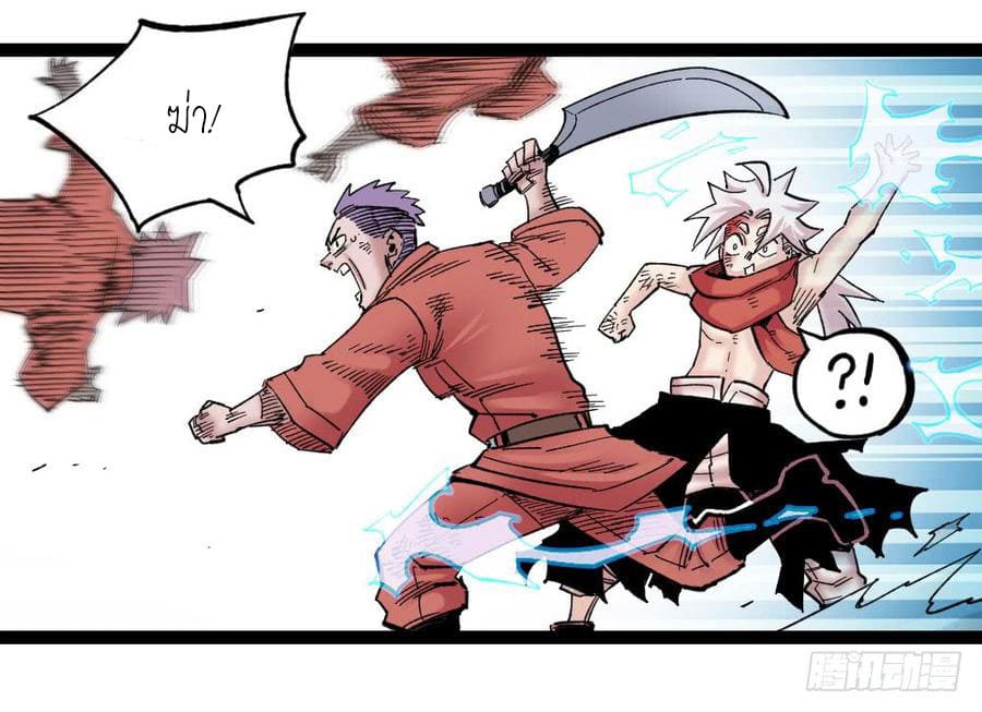 The doctor's Supremacy ตอนที่ 62 หน้า 6