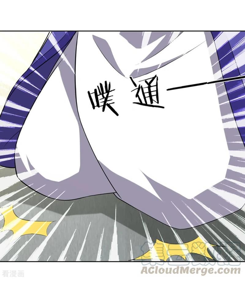 ข้ารับใช้ชั้นหนึ่ง ตอนที่ 111 หน้า 18