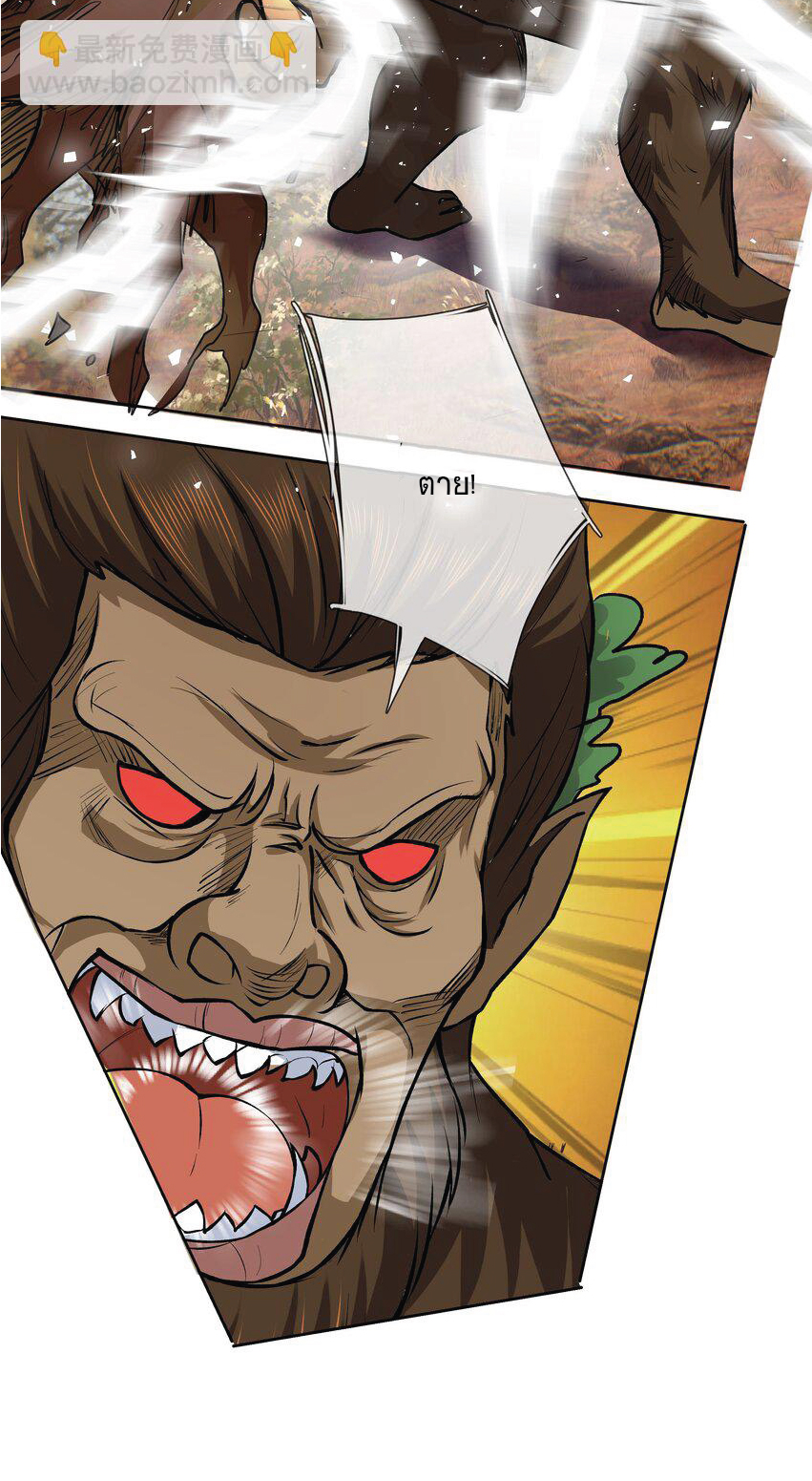 Being a Teacher is Invincible in World ตอนที่ 18 หน้า 36