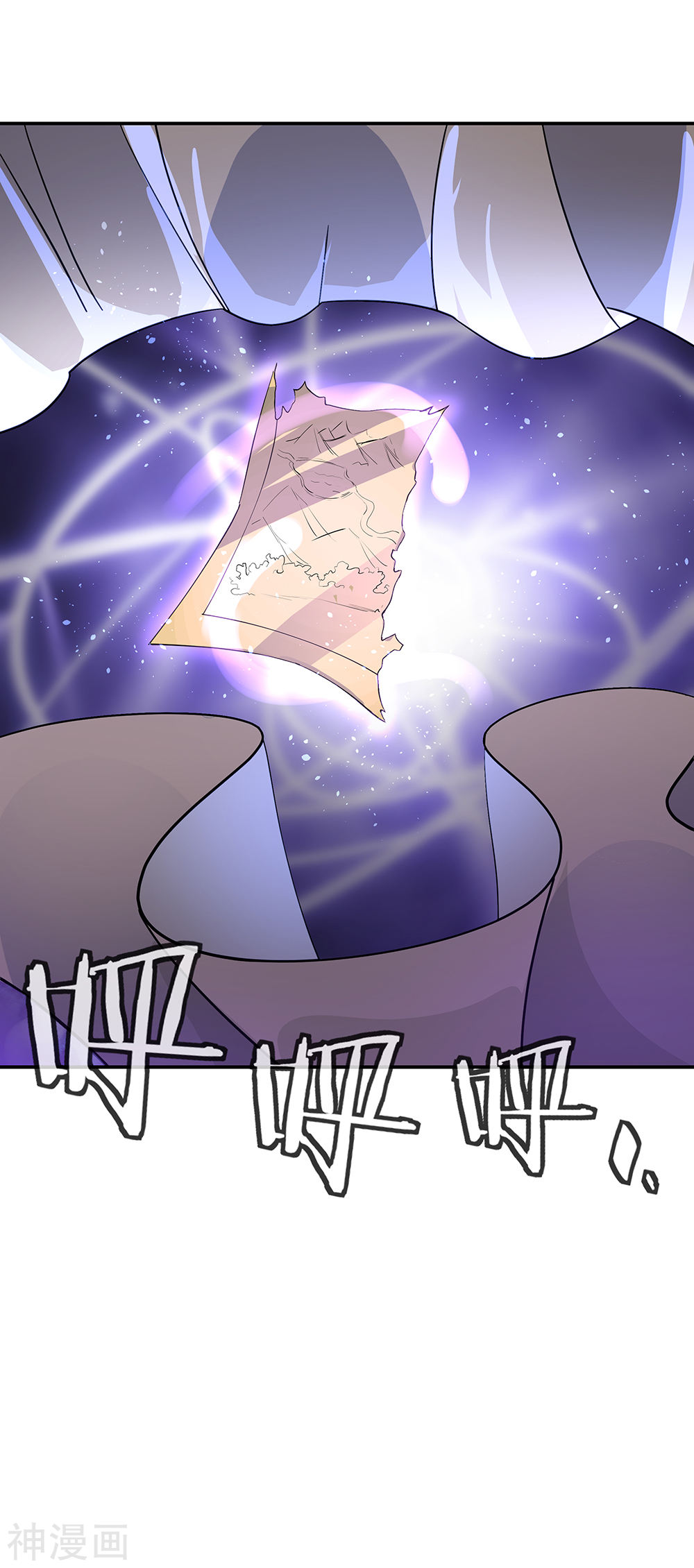 peerless battle spirit ตอนที่ 194 หน้า 11