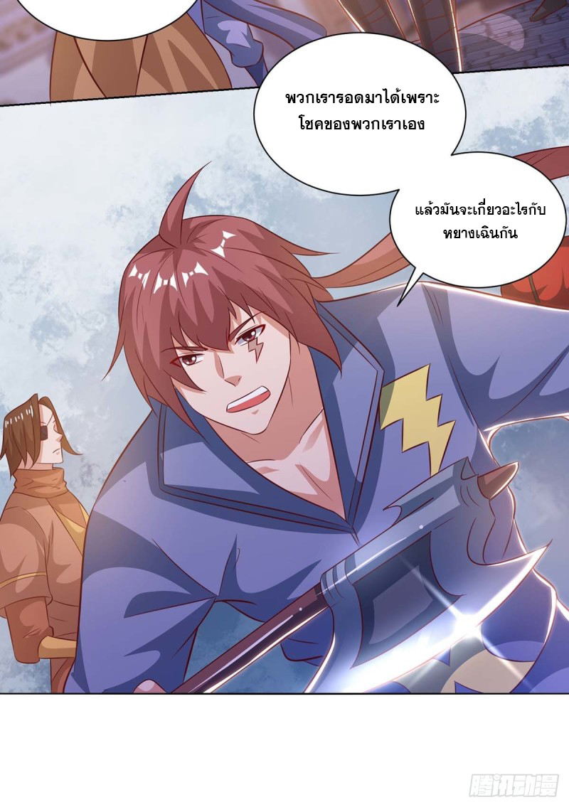 จักรพรรดิ 80,000 ปี ตอนที่ 86 หน้า 21