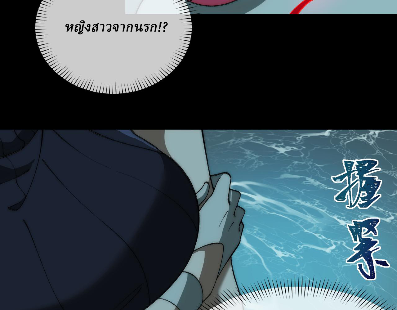 I created an Urban Legend ตอนที่ 30 หน้า 41