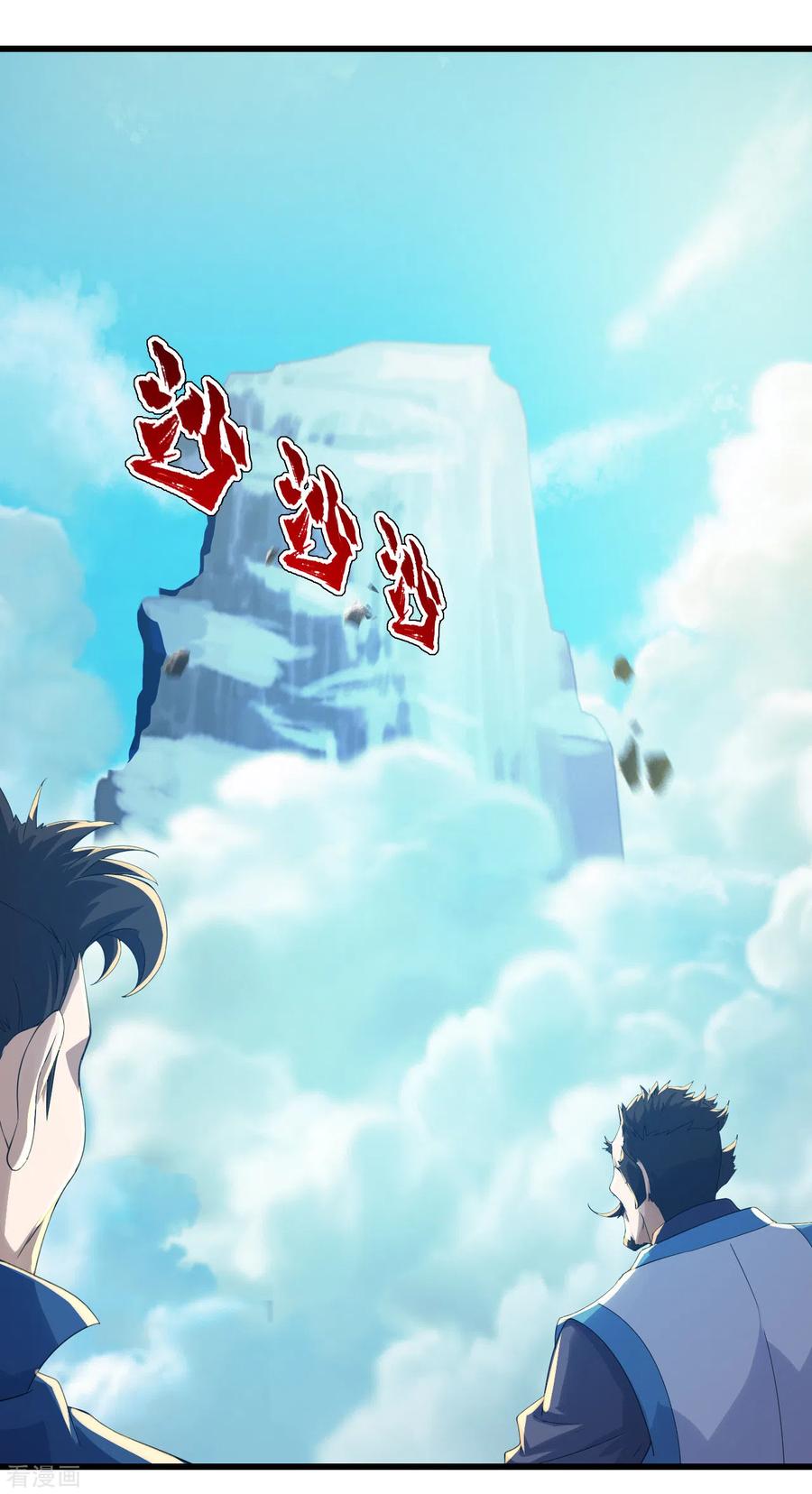 เทพอสูรสยบฟ้า ตอนที่ 128 หน้า 25