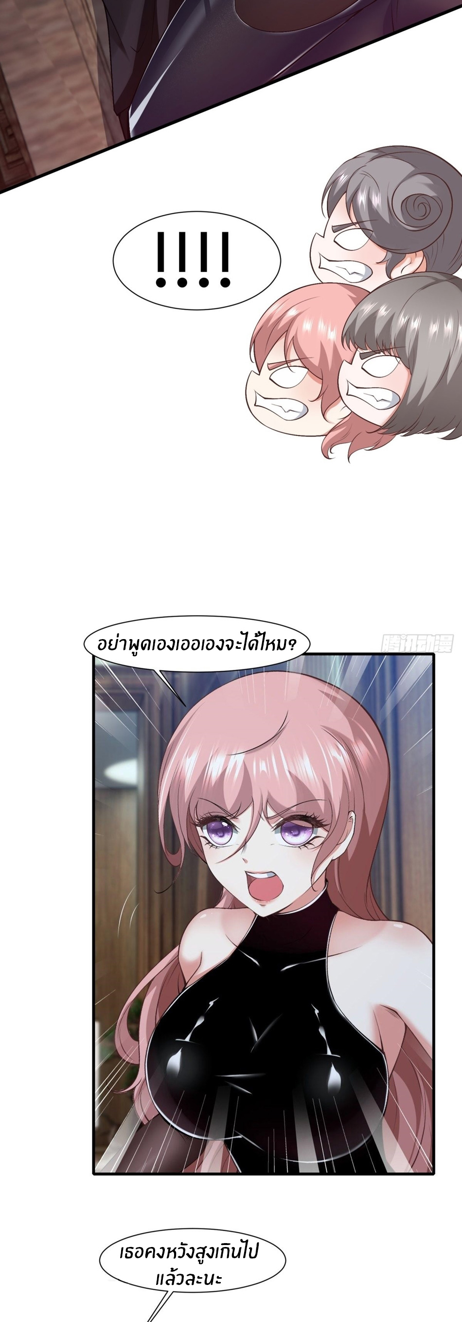 ขอล่ะอย่าเป็นที่ 1 เลย ตอนที่ 76 หน้า 26