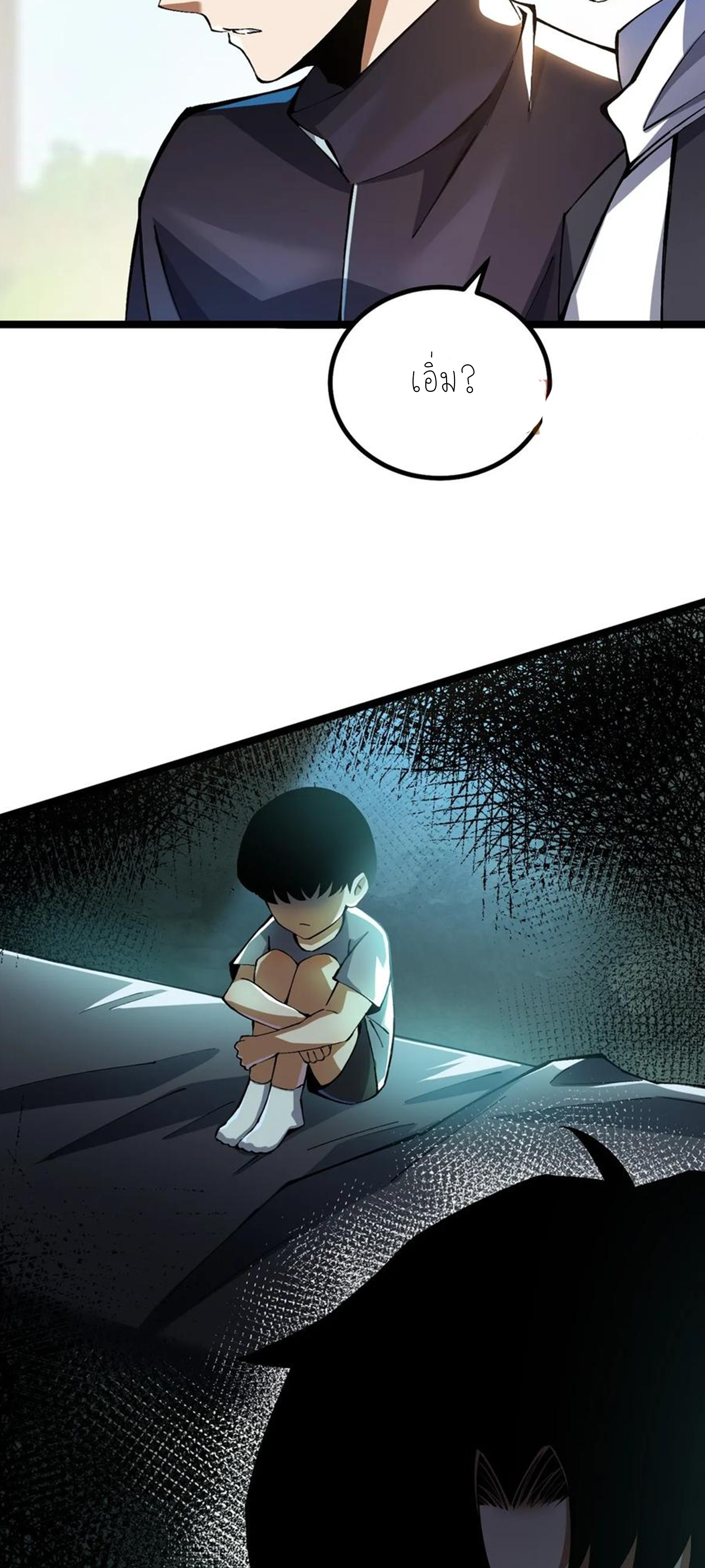 ไม่อยากเรียนทักษะ แห่งคำสาปเลย! ตอนที่ 43 หน้า 20